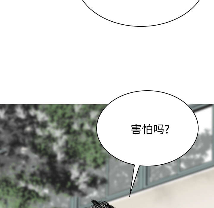 《黑桃》漫画最新章节第89章：挑战免费下拉式在线观看章节第【33】张图片