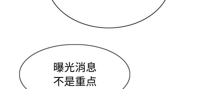 《黑桃》漫画最新章节第89章：挑战免费下拉式在线观看章节第【55】张图片