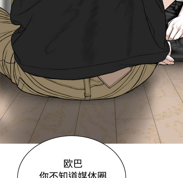 《黑桃》漫画最新章节第89章：挑战免费下拉式在线观看章节第【60】张图片