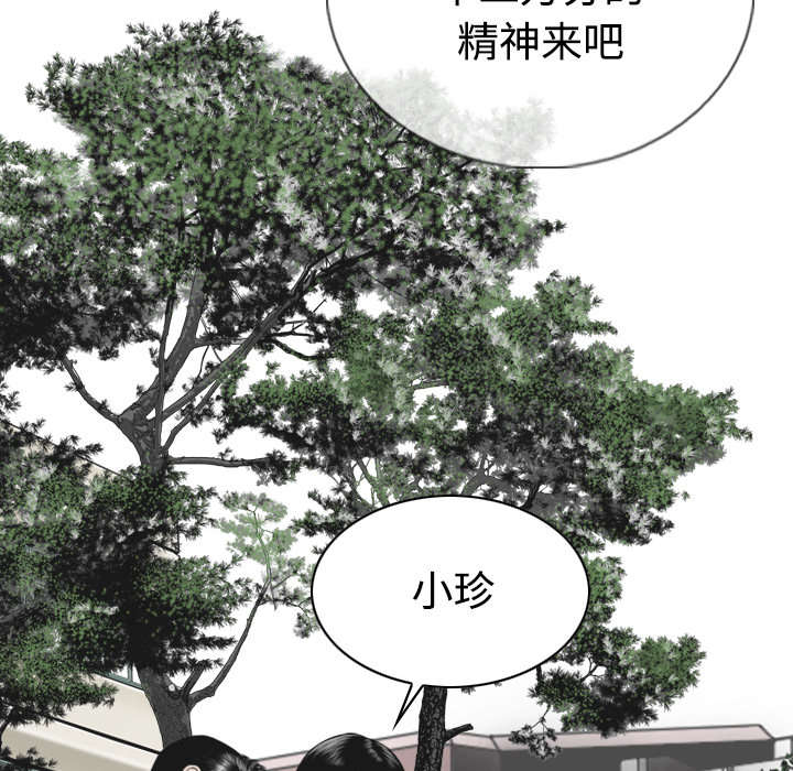 《黑桃》漫画最新章节第89章：挑战免费下拉式在线观看章节第【38】张图片