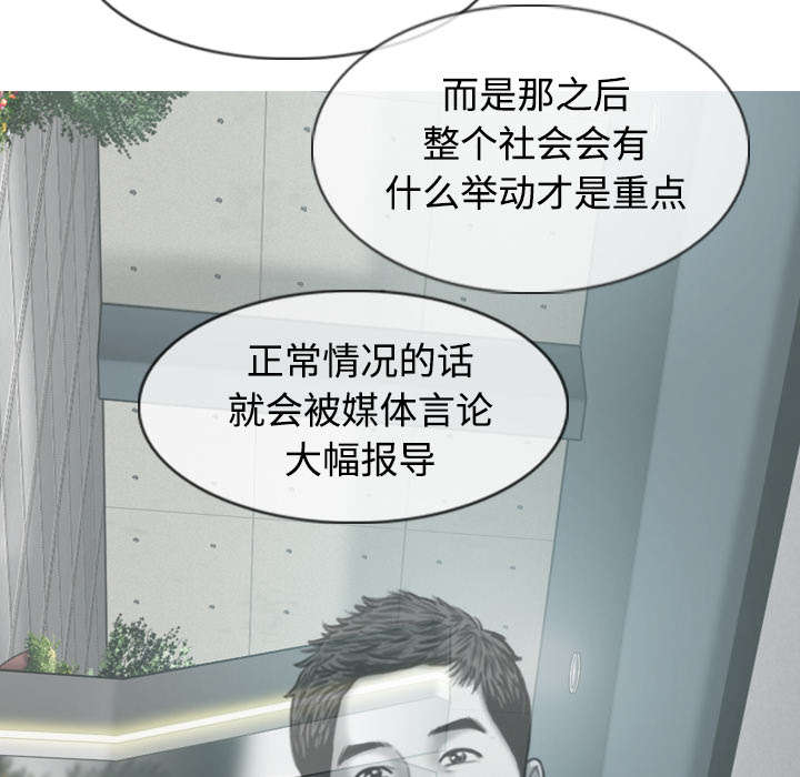 《黑桃》漫画最新章节第89章：挑战免费下拉式在线观看章节第【54】张图片