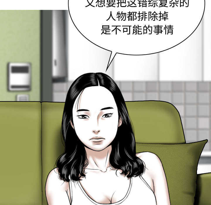 《黑桃》漫画最新章节第89章：挑战免费下拉式在线观看章节第【67】张图片