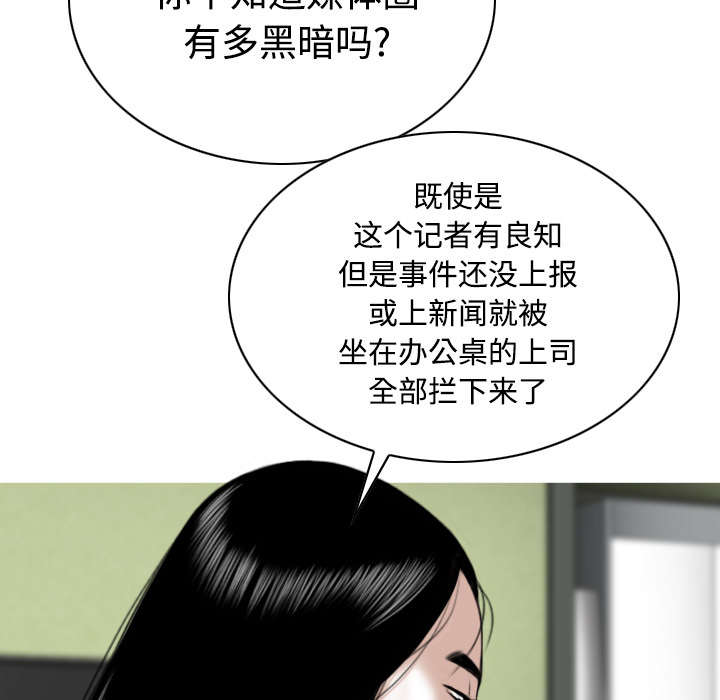 《黑桃》漫画最新章节第89章：挑战免费下拉式在线观看章节第【59】张图片