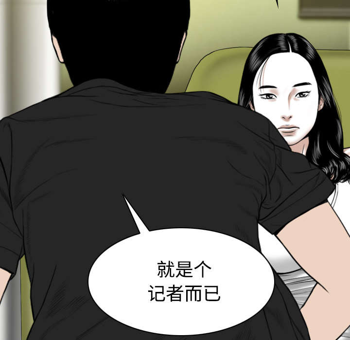 《黑桃》漫画最新章节第89章：挑战免费下拉式在线观看章节第【61】张图片