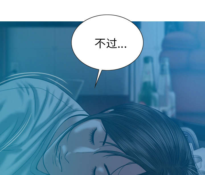 《黑桃》漫画最新章节第91章：长谈免费下拉式在线观看章节第【44】张图片