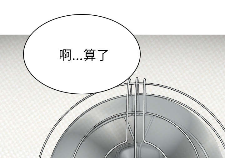 《黑桃》漫画最新章节第91章：长谈免费下拉式在线观看章节第【59】张图片