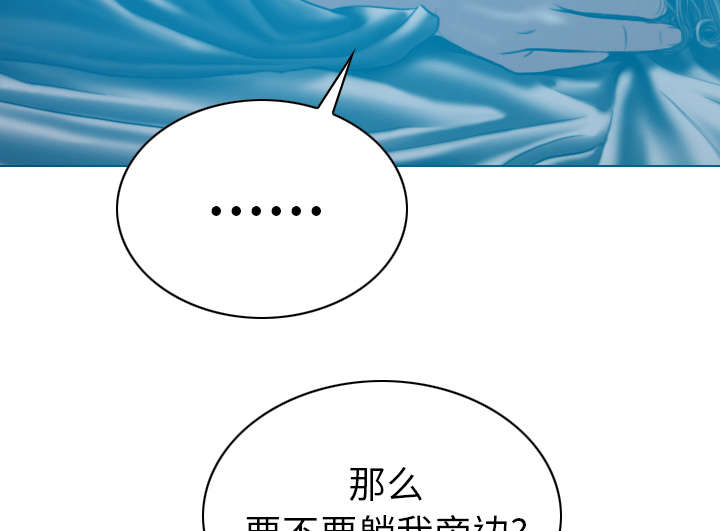 《黑桃》漫画最新章节第91章：长谈免费下拉式在线观看章节第【6】张图片