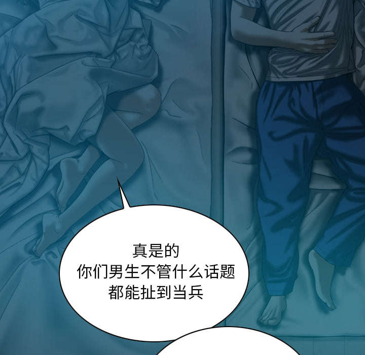 《黑桃》漫画最新章节第91章：长谈免费下拉式在线观看章节第【24】张图片