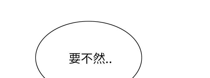 《黑桃》漫画最新章节第91章：长谈免费下拉式在线观看章节第【40】张图片