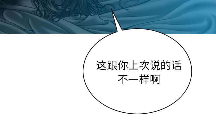 《黑桃》漫画最新章节第91章：长谈免费下拉式在线观看章节第【10】张图片