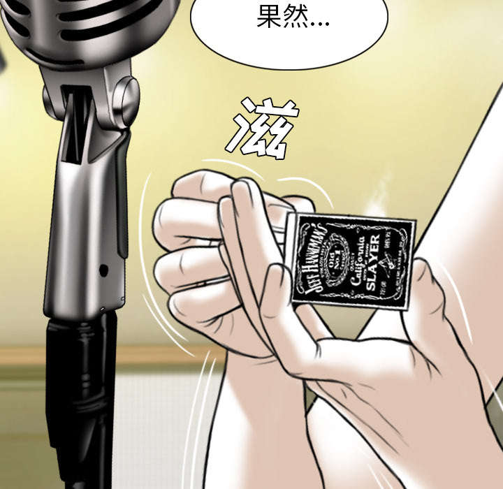 《黑桃》漫画最新章节第93章：三人行免费下拉式在线观看章节第【62】张图片