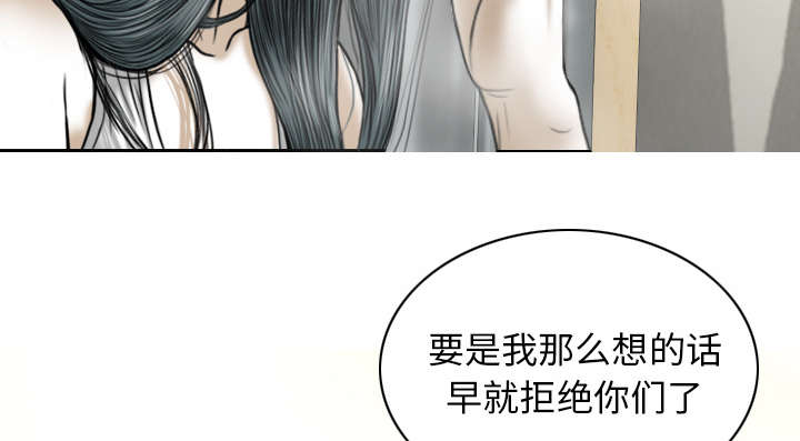 《黑桃》漫画最新章节第93章：三人行免费下拉式在线观看章节第【55】张图片