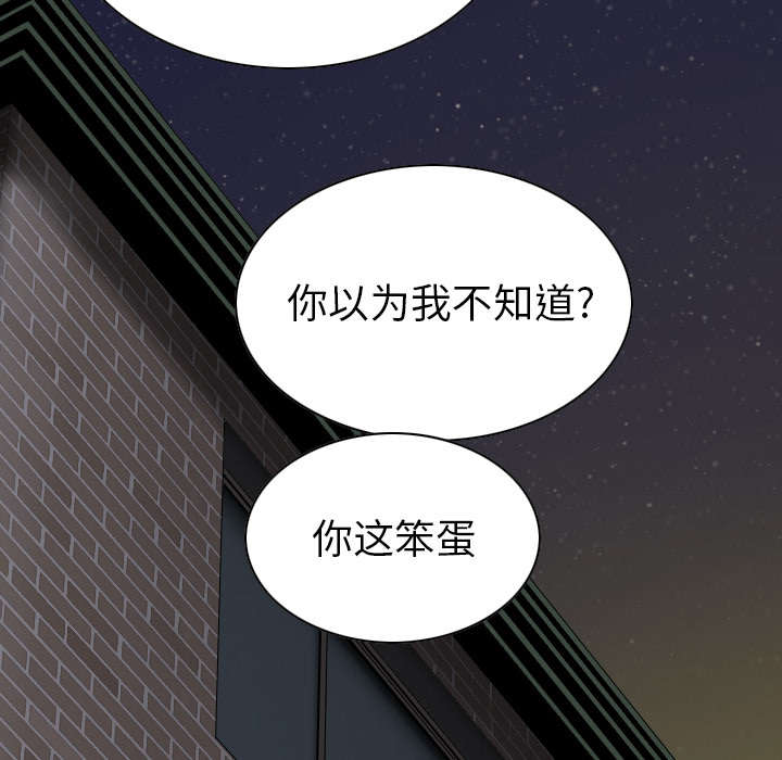 《黑桃》漫画最新章节第93章：三人行免费下拉式在线观看章节第【22】张图片