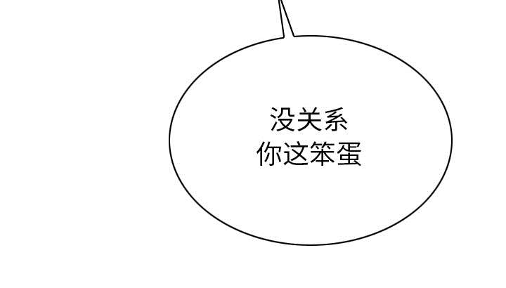 《黑桃》漫画最新章节第93章：三人行免费下拉式在线观看章节第【1】张图片