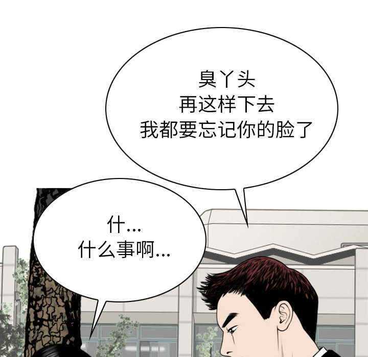 《黑桃》漫画最新章节第94章：最后一步免费下拉式在线观看章节第【6】张图片