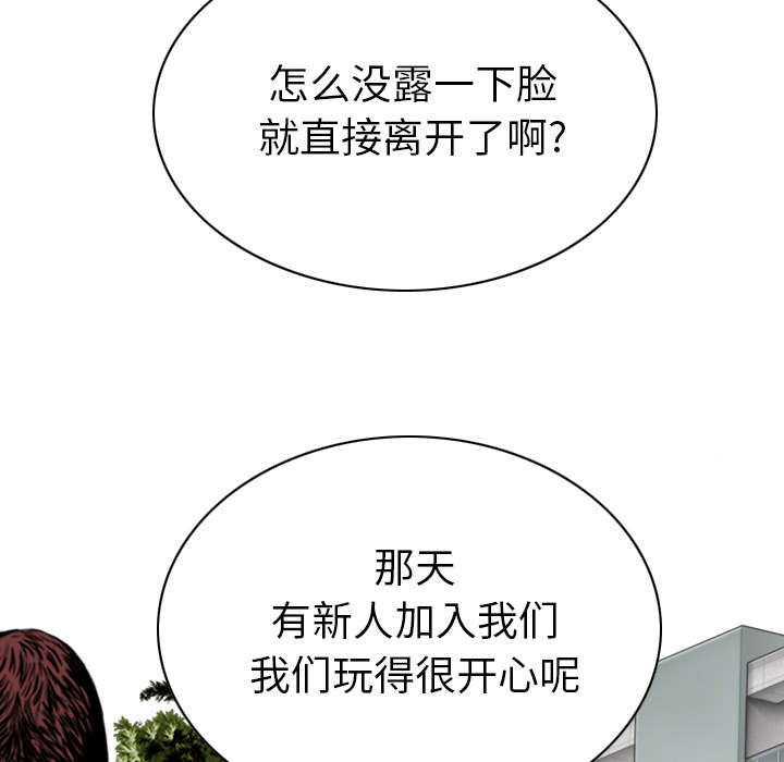 《黑桃》漫画最新章节第95章：围聚免费下拉式在线观看章节第【28】张图片