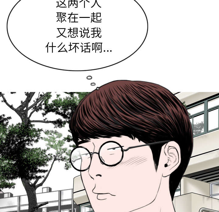 《黑桃》漫画最新章节第95章：围聚免费下拉式在线观看章节第【2】张图片