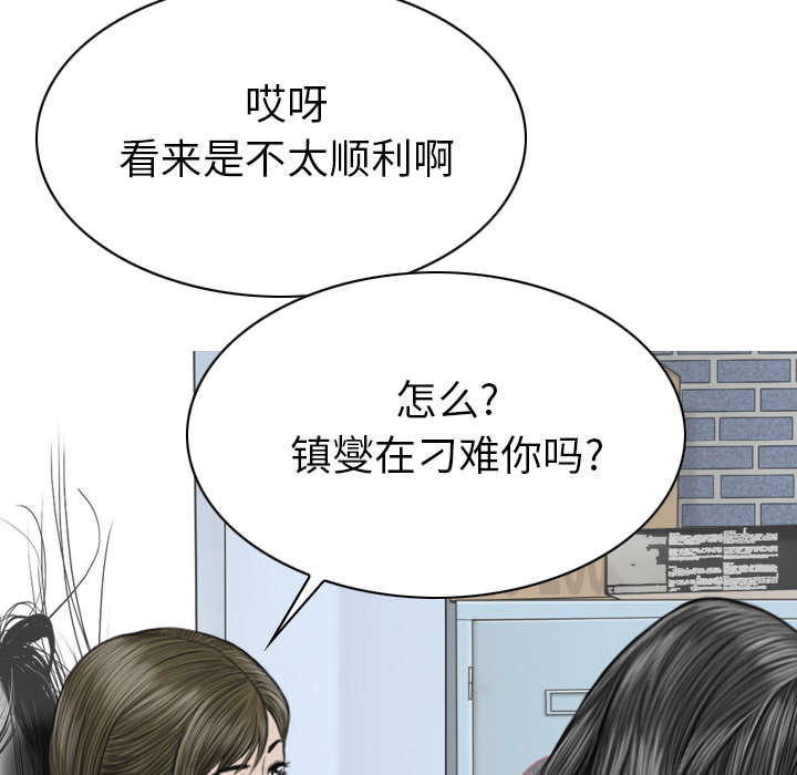 《黑桃》漫画最新章节第95章：围聚免费下拉式在线观看章节第【14】张图片