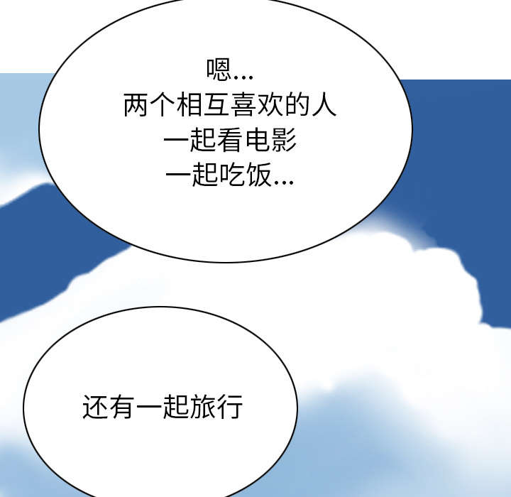 《黑桃》漫画最新章节第96章：偷听免费下拉式在线观看章节第【44】张图片