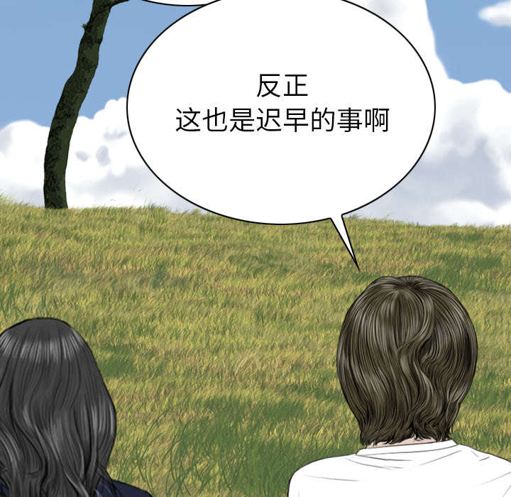 《黑桃》漫画最新章节第96章：偷听免费下拉式在线观看章节第【49】张图片