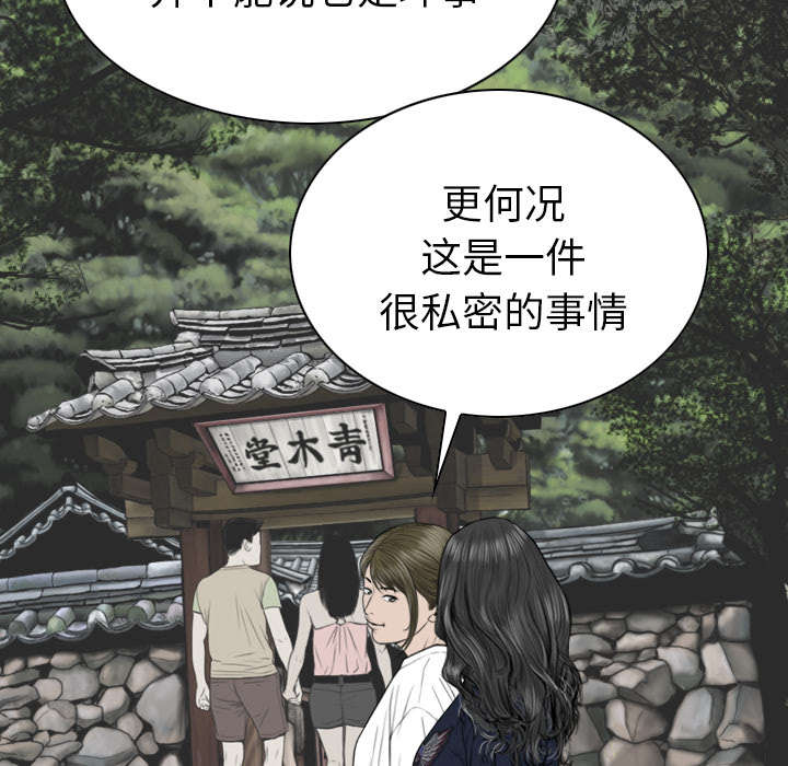 《黑桃》漫画最新章节第96章：偷听免费下拉式在线观看章节第【15】张图片