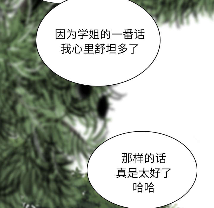 《黑桃》漫画最新章节第96章：偷听免费下拉式在线观看章节第【11】张图片