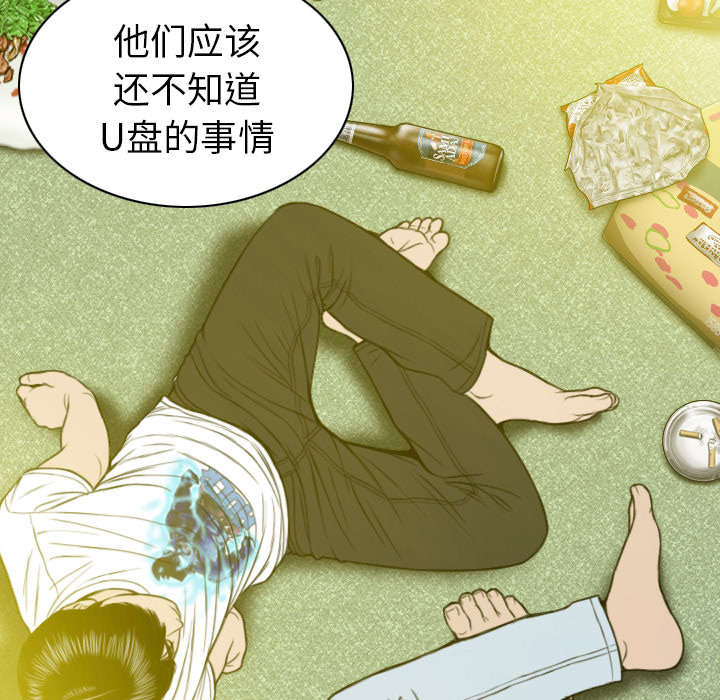 《黑桃》漫画最新章节第99章：不要装傻免费下拉式在线观看章节第【37】张图片