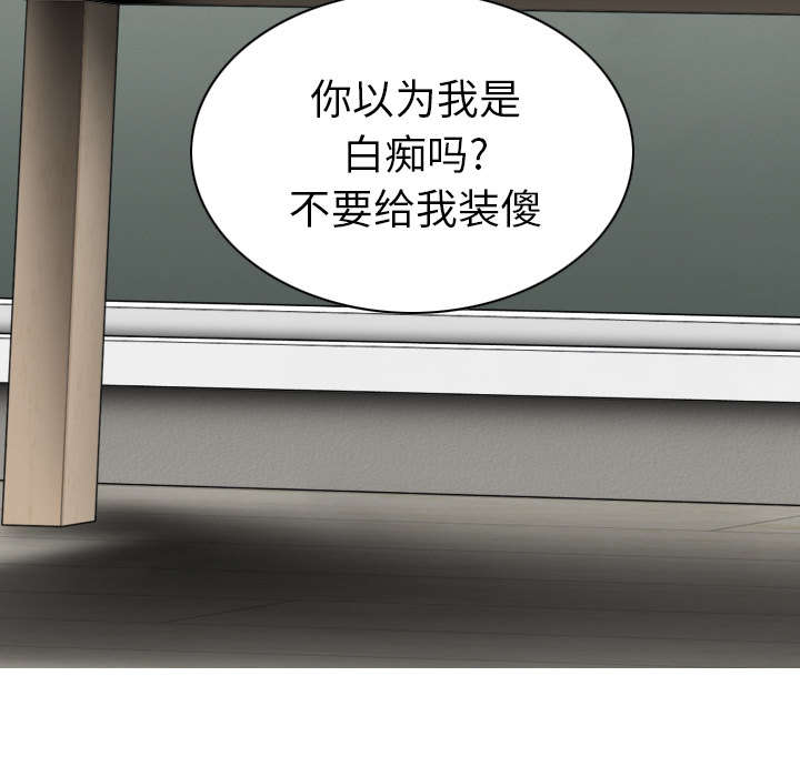 《黑桃》漫画最新章节第99章：不要装傻免费下拉式在线观看章节第【10】张图片