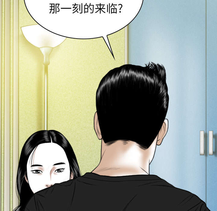 《黑桃》漫画最新章节第99章：不要装傻免费下拉式在线观看章节第【42】张图片