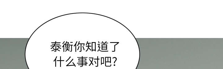 《黑桃》漫画最新章节第99章：不要装傻免费下拉式在线观看章节第【13】张图片