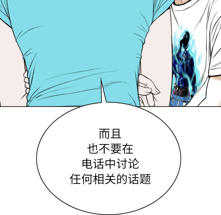 《黑桃》漫画最新章节第99章：不要装傻免费下拉式在线观看章节第【33】张图片