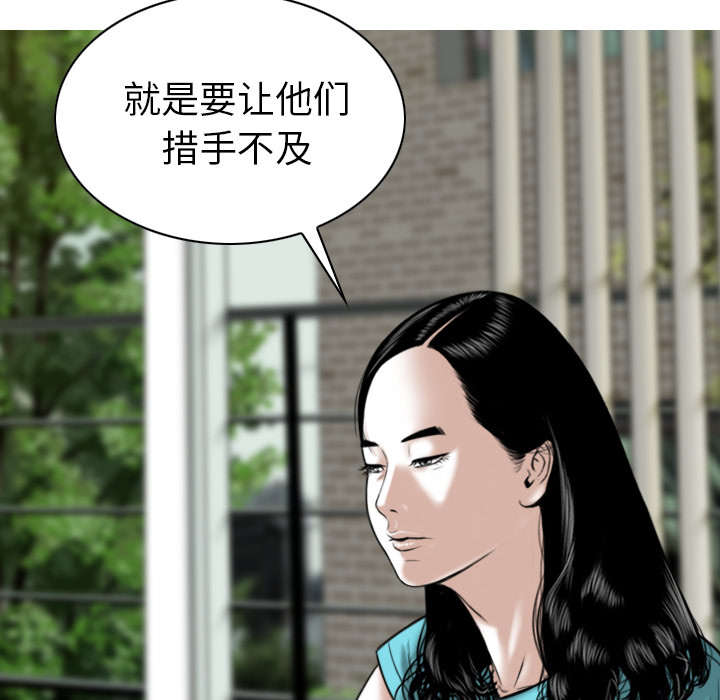 《黑桃》漫画最新章节第99章：不要装傻免费下拉式在线观看章节第【45】张图片