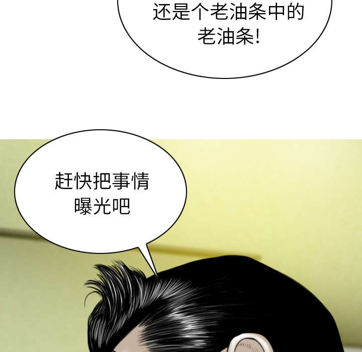 《黑桃》漫画最新章节第99章：不要装傻免费下拉式在线观看章节第【54】张图片