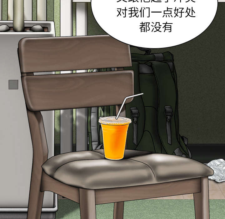 《黑桃》漫画最新章节第99章：不要装傻免费下拉式在线观看章节第【29】张图片