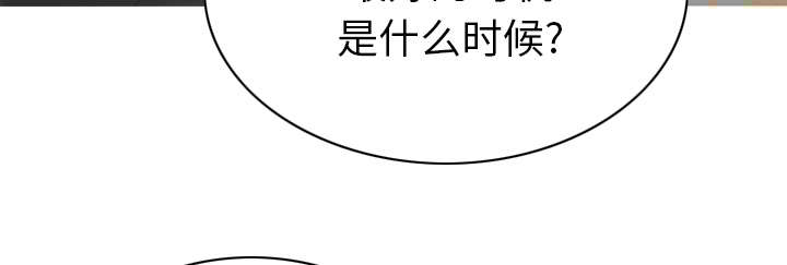 《黑桃》漫画最新章节第99章：不要装傻免费下拉式在线观看章节第【46】张图片