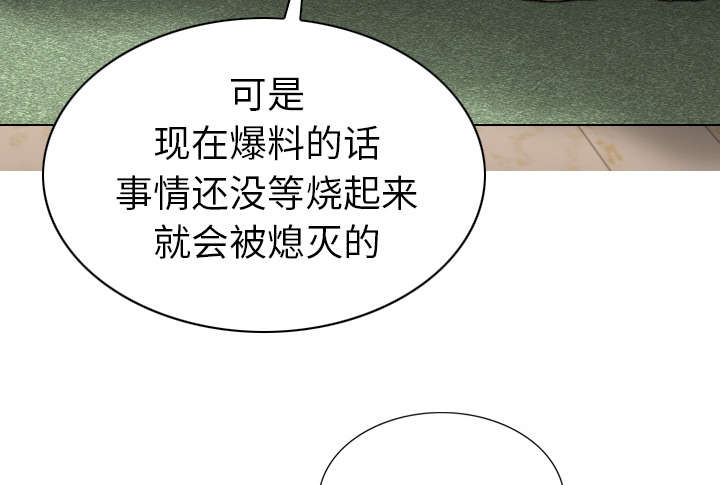 《黑桃》漫画最新章节第99章：不要装傻免费下拉式在线观看章节第【49】张图片