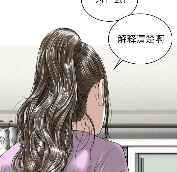 《黑桃》漫画最新章节第99章：不要装傻免费下拉式在线观看章节第【19】张图片