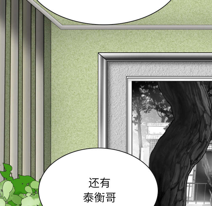 《黑桃》漫画最新章节第99章：不要装傻免费下拉式在线观看章节第【31】张图片