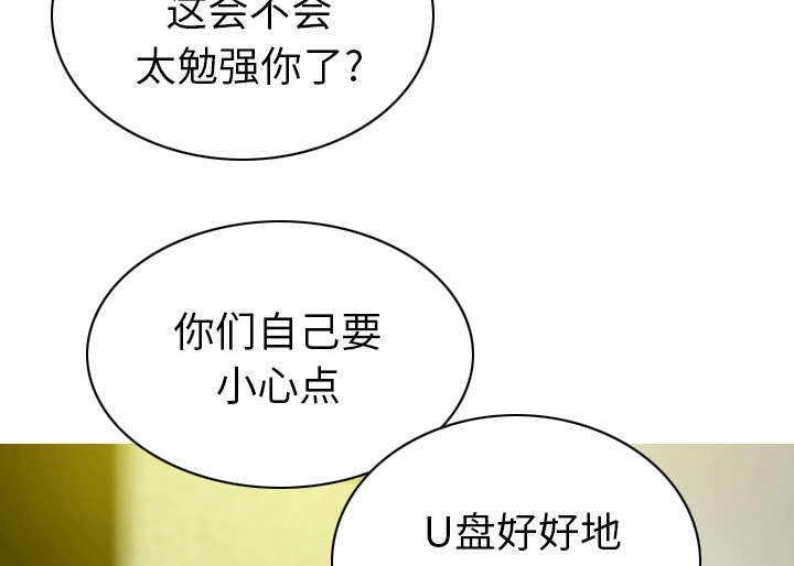 《黑桃》漫画最新章节第99章：不要装傻免费下拉式在线观看章节第【35】张图片