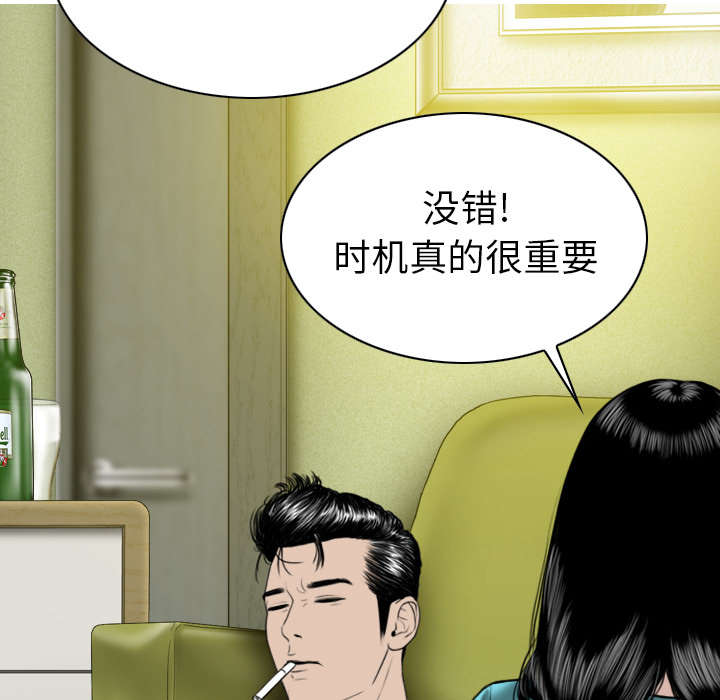 《黑桃》漫画最新章节第99章：不要装傻免费下拉式在线观看章节第【51】张图片