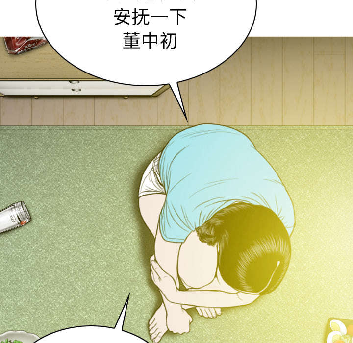 《黑桃》漫画最新章节第99章：不要装傻免费下拉式在线观看章节第【38】张图片