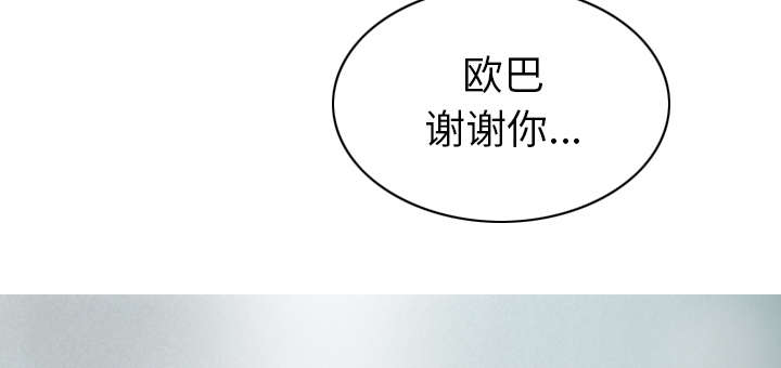 《黑桃》漫画最新章节第101章：学姐学妹免费下拉式在线观看章节第【29】张图片