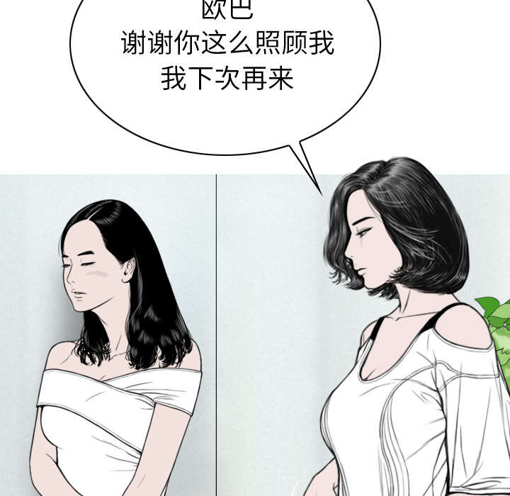 《黑桃》漫画最新章节第101章：学姐学妹免费下拉式在线观看章节第【13】张图片