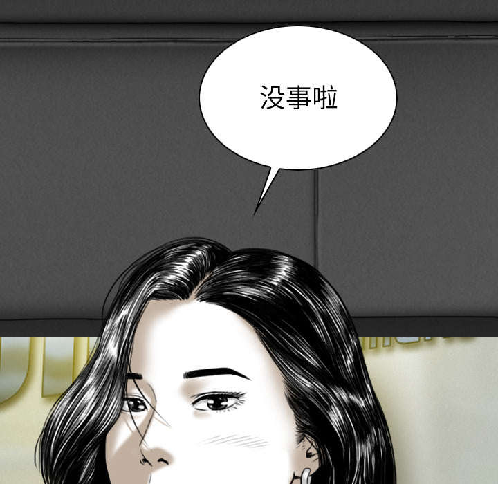 《黑桃》漫画最新章节第101章：学姐学妹免费下拉式在线观看章节第【40】张图片