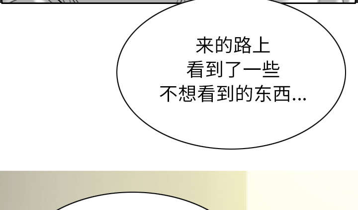 《黑桃》漫画最新章节第101章：学姐学妹免费下拉式在线观看章节第【38】张图片