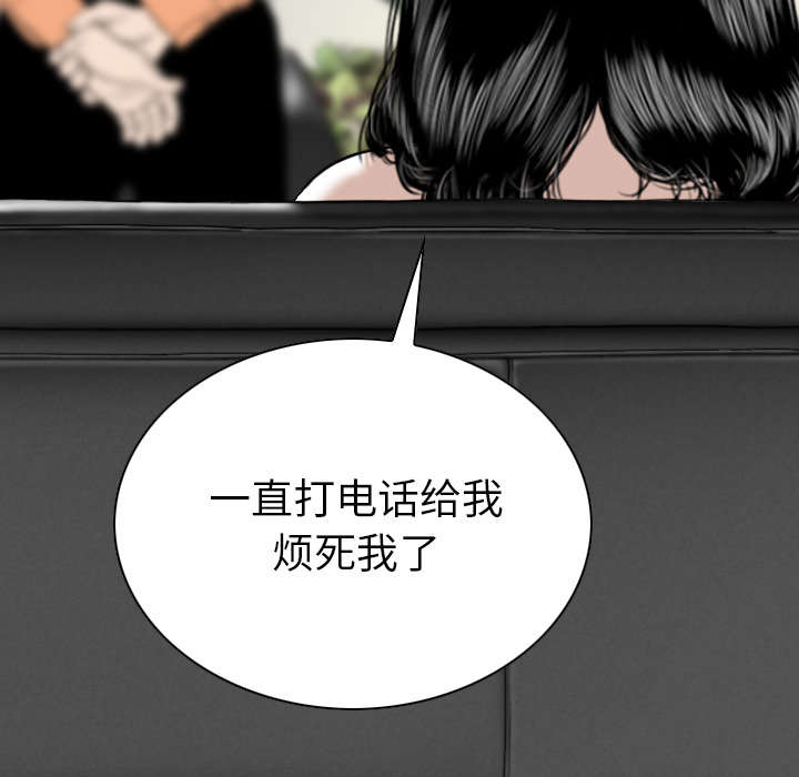 《黑桃》漫画最新章节第102章：谢谢你免费下拉式在线观看章节第【46】张图片