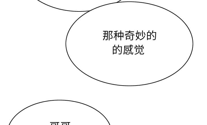 《黑桃》漫画最新章节第102章：谢谢你免费下拉式在线观看章节第【28】张图片