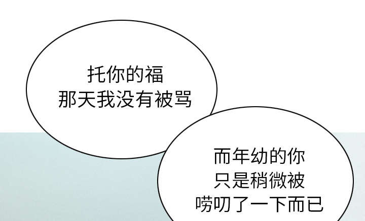 《黑桃》漫画最新章节第102章：谢谢你免费下拉式在线观看章节第【3】张图片