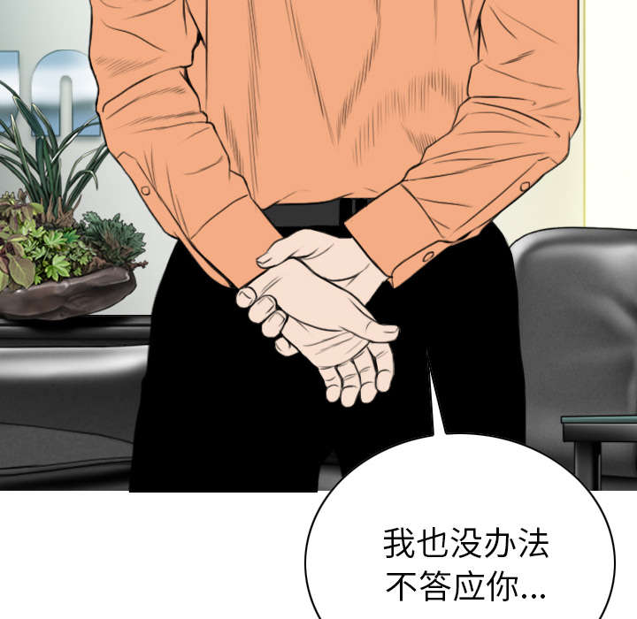 《黑桃》漫画最新章节第102章：谢谢你免费下拉式在线观看章节第【43】张图片