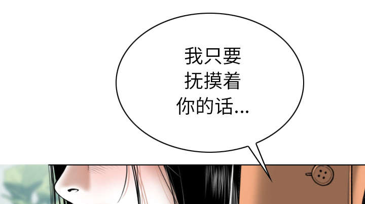 《黑桃》漫画最新章节第102章：谢谢你免费下拉式在线观看章节第【31】张图片